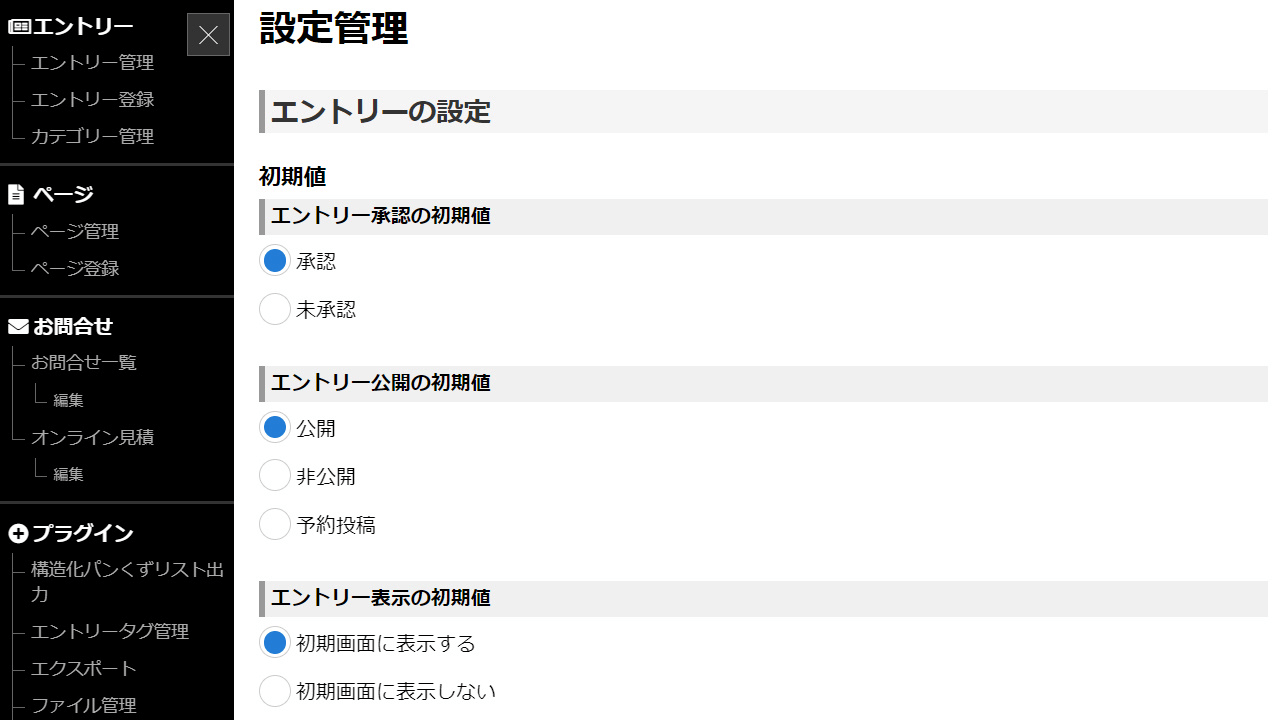 作業手順・課題に管理画面 画像サイズを追加