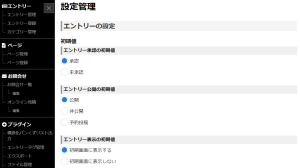 作業手順・課題に管理画面 画像サイズを追加