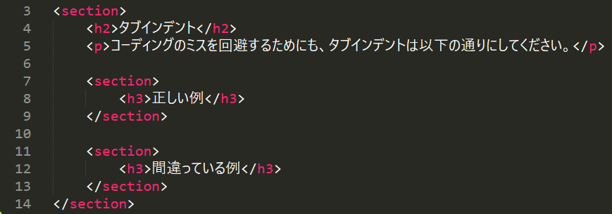 sublime text タブインデント正しい例
