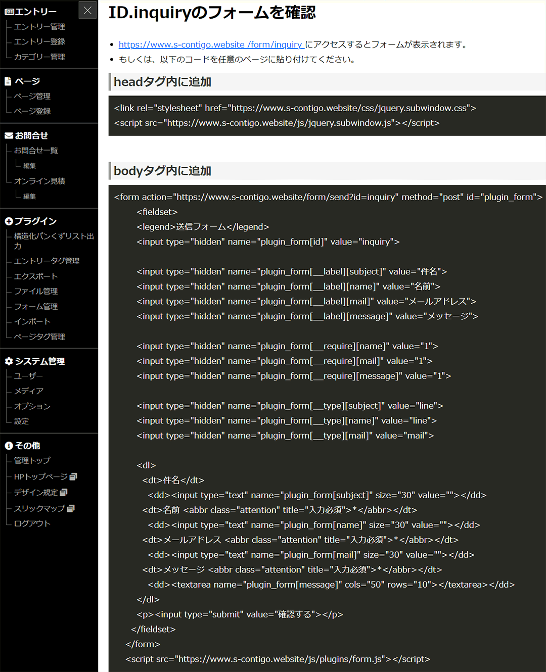 フォーム登録画面