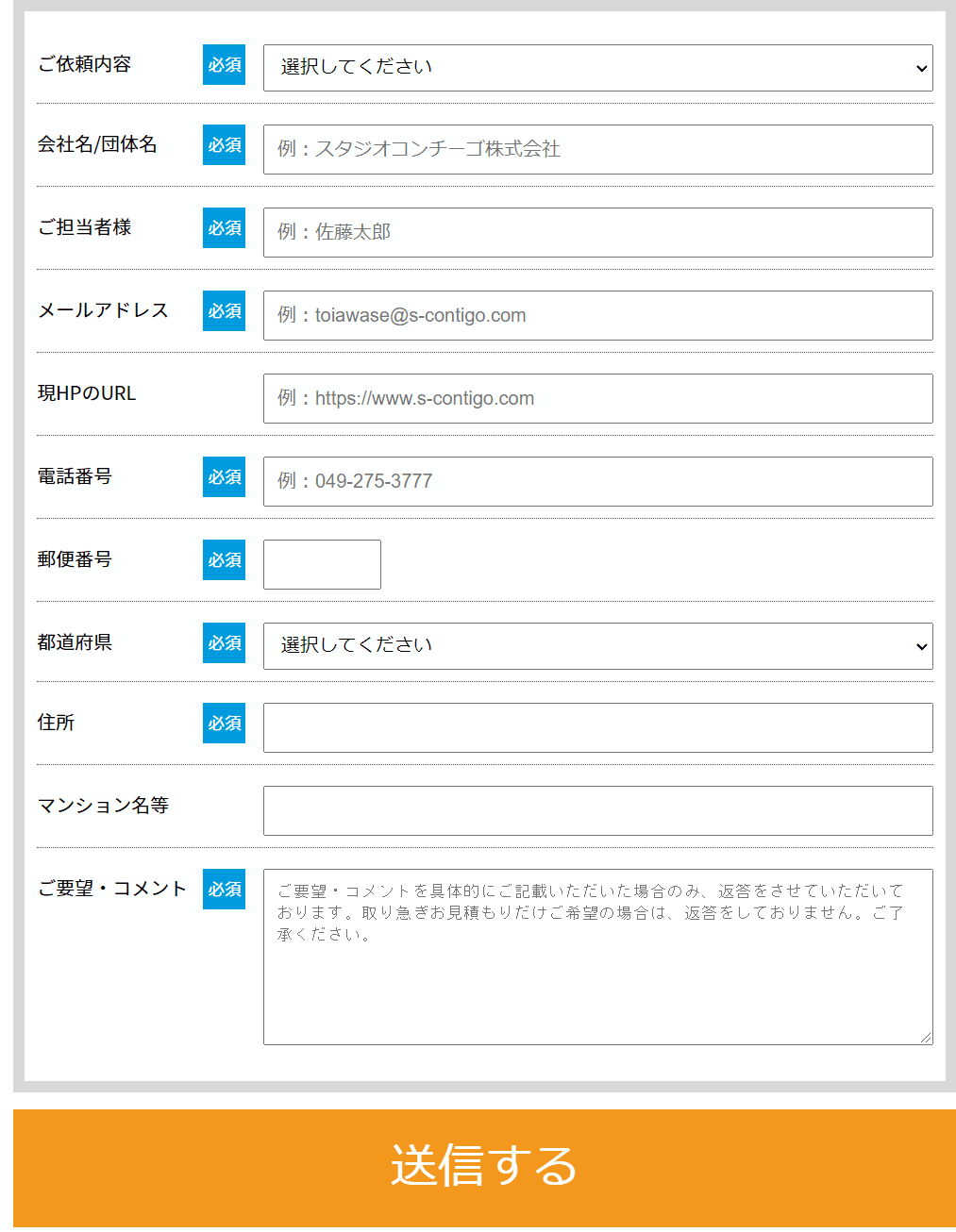 バリデーションが動作している様子