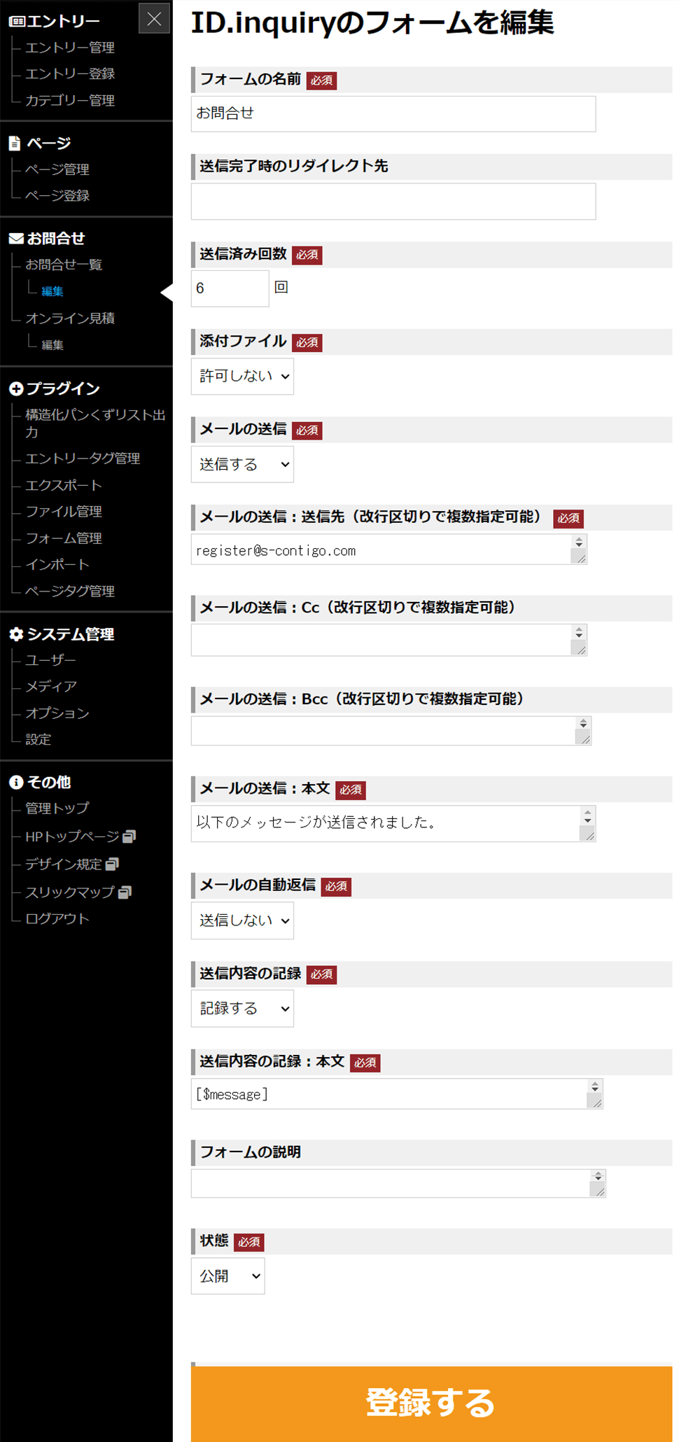 フォームのスクリーンショット