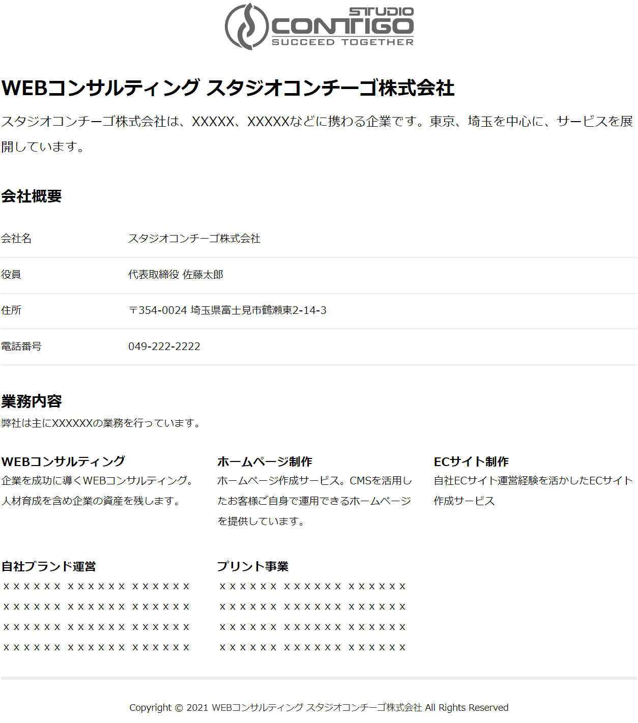 仮トップページの例