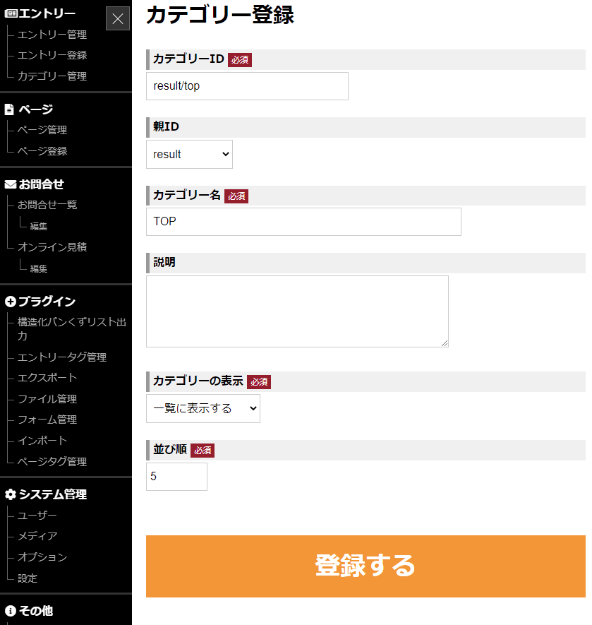 カテゴリー「TOP」