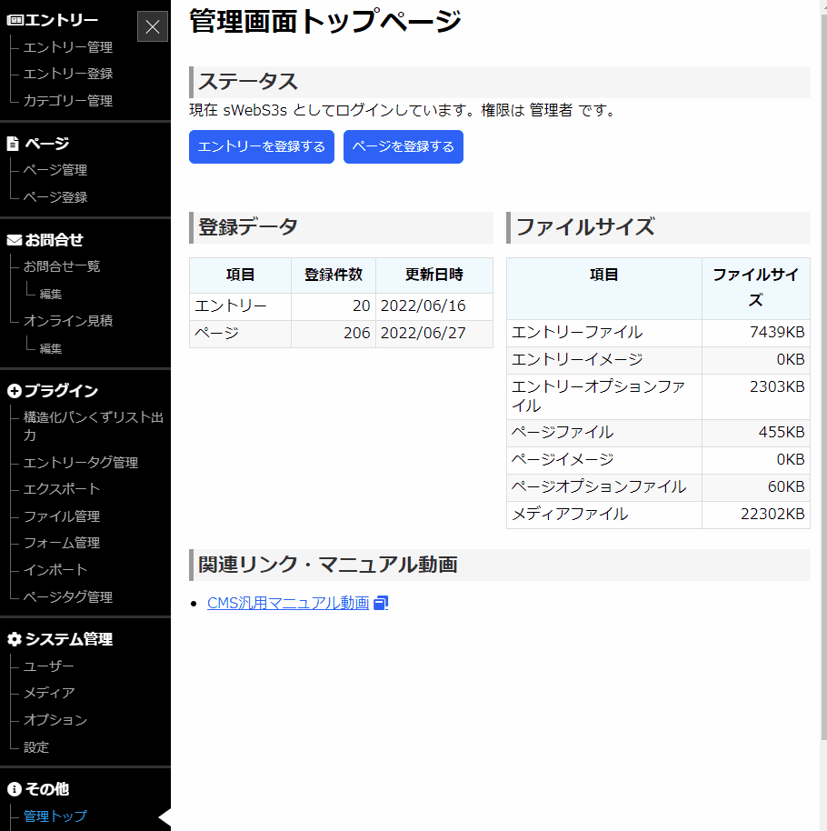 カテゴリー登録